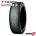 【取付対象】残り1本 2022年製 YOKOHAMA (ヨコハマ) ice GUARD6 iG60 (アイスガード) 205/60R16 205/60-16 送料無料 スタッドレス 冬タイヤ 1本価格 16インチ【代引不可】