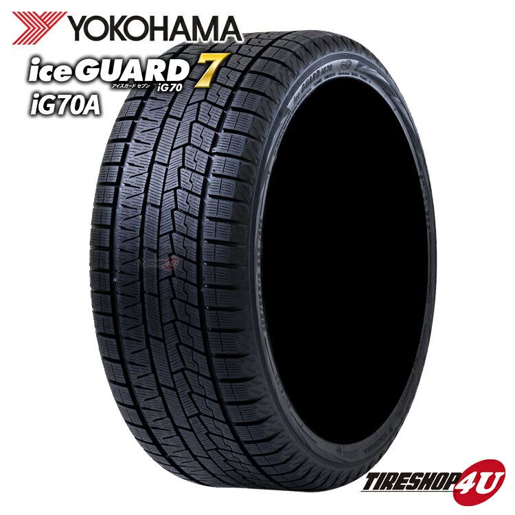 【取付対象】 送料無料 新品 YOKOHAMA ice GUARD7 iG70A 235/40R18 95Q XLヨコハマタイヤ アイスガード7 iG70A スタッドレスタイヤ ウインター 冬タイヤ 単品 1本価格 アイスガード 6 iG60 の 後継モデル 235/40-18