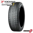 【取付対象】 4本セット 送料無料 新品 YOKOHAMA ice GUARD7 iG70 225/55R18 98Qヨコハマタイヤ アイスガード7 iG70 スタッドレスタイヤ ウインター 冬タイヤ 4本価格 アイスガード 6 iG60 の 後継モデル 225/55-18