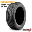 【最大2,000円OFF】【取付対象】 4本セット 送料無料 新品 CONTINENTAL Conti Cross Contact LX Sport 255/60R18 112V XL J LR ジャガー ランドローバー承認 サマータイヤ ラジアルタイヤ 単品 4本価格 コンチネンタル クロス コンタクト LX スポーツ 255/60-18