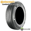 【最大2,000円OFF】【取付対象】 送料無料 新品 CONTINENTAL ComfortContact CC7 165/55R14 72H コンチネンタル コンフォートコンタクト サマータイヤ ラジアルタイヤ 単品 1本価格 M+S マッド＆スノー CC6の後継モデル 165/55-14