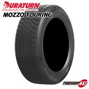 【最大2,000円OFF】【取付対象】2024年製 送料無料 DURATURN MOZZO TOURING 165/65R13 デュラターン モッツォ ツーリング サマータイヤ ラジアルタイヤ 単品 新品1本価格 165/65-13