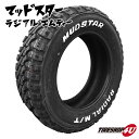 【取付対象】ワンパクな大人へ。送料無料 新品 MUDSTAR RADIAL M/T 195/65R15 91T WL MUD ホワイトレター マッドスター オフロードタイヤ 195/65-15 MT 白文字 爪痕をのこせ ブロックタイヤ アウトドア RWL