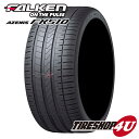 送料無料 FALKEN AZENIS FK510 235/45R18 ファルケン アゼニス 新品 タイヤ 1本価格 サマータイヤ ラジアルタイヤ 235/45-18 取付対象