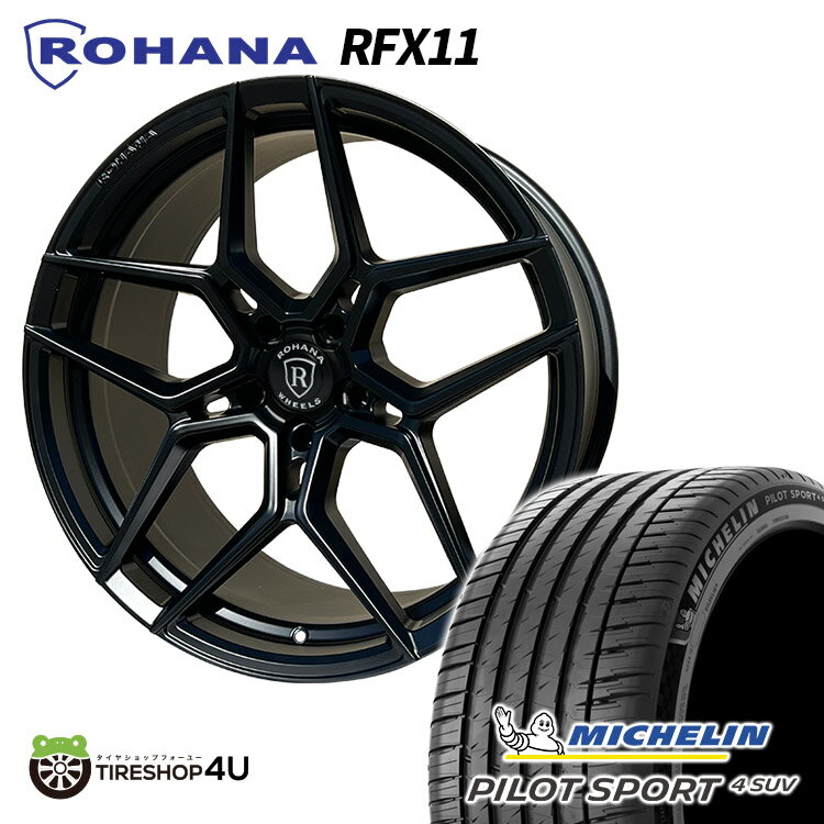 タイヤホイール 4本セット ROHANA RFX11 22X10.5J 5/130 22 マットブラック MICHELIN Pilot Sport4 SUV 295/40R22 ロハナ 正規品 軽量 テーパー仕様 ミシュラン パイロットスポーツ4 PS4 メルセデスベンツ Gクラス ゲレンデ W463A G350d G400d G550 G63