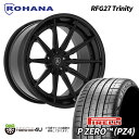 タイヤホイール4本セット フロント20インチ9J リア21インチ13J ROHANA FORGED RFG27 Trinity 3PC 20X9.0J 21X13.0J Satin Black PIRELLI P ZERO PZ4 255/30R20 355/25R21 Lマーク ロハナ 正規品 鍛造 テーパー仕様 ピレリ Lamborghini Aventador ボルトSET