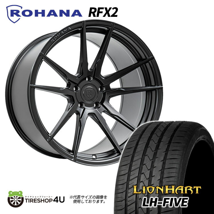 タイヤホイール 4本セット 20インチ ROHANA RFX2 20X9.0J 5/108 +40 9J マットブラック LIONHART LH-FIVE 255/50R20 おすすめ輸入タイヤ JAGUAR ジャガー F-pace X761 Fペイス エフペイス など