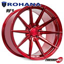 【最大2,000円OFF】ROHANA RFX1 20×9.0J 5/112 +25 グロスレッド 新品 ロハナ 正規品 20インチ 20x9j アルミホイール 1本価格 単品 AUDI BMW アウディ メルセデスベンツ