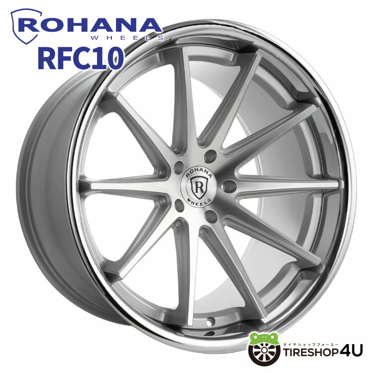 ROHANA RFC10 22×10.5J 5/120 +20 +42 マシーンシルバー ロハナ 正規品 JWL 新品 アルミホイール 1本価格 単品 22インチ 22x10.5j ロータリーフォージド製法 軽量 鋳造 INSET選択 BMW ランドローバー テスラ など