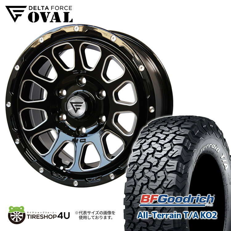 17インチ 8.0J BFグッドリッチ All-Terrain T/A KO2 265/65R17 ホワイトレター デルタフォース オーバル 17x8J 6/139.7 20 ブラックマシニング 新品 タイヤホイール4本セット プラド 120/150 ハイラックス 125 DELTA FORCE OVAL BFGoodrich オールテレーン