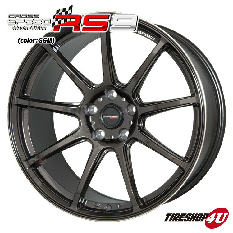 18インチ CROSS SPEED HYPER EDITION RS9 18x7.5J 5/114.3 +55 グロスガンメタ クロススピード ハイパーエディション RS9 フェイス:FF 新品アルミホイール単品1本価格4本購入で送料無料