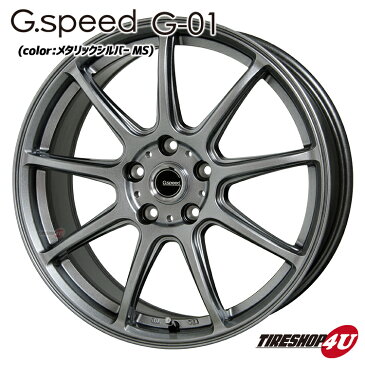 17インチG.speed　G-01 17×7.0J　5/114.3 +38メタリックシルバー ジースピード　G01 新品アルミホイール1本価格 セルシオ20系30系キャリパー対応・200系クラウン対応