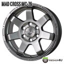 15インチ MAD CROSS MC-76 15x6.0J 6/139.7 33 ダークシルバー DS 新品 アルミホイール単品1本価格 4本購入で送料無料 ホイールのみ ※代引き不可 マッドクロス MC76 15×6J 200系 ハイエース 専用 バン 車検対応 センターキャップ付属