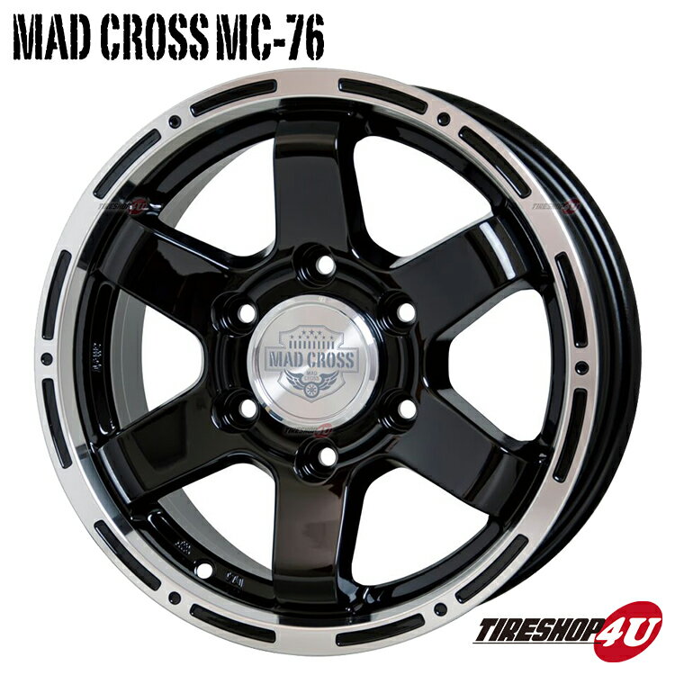 15インチ MAD CROSS MC-76 15x6.0J 6/139.7 33 ブラックリムポリッシュ BK/リムP 新品 アルミホイール単品1本価格 4本購入で送料無料 ホイールのみ ※代引き不可 マッドクロス MC76 15×6J 200系 ハイエース 専用 バン 車検対応 センターキャップ付属