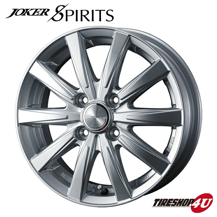 4本購入で送料無料 15インチ JOKER SPIRITS 15x4.5J 4/100 45 シルバー 新品 アルミホイール単品1本価格 ホイールのみ ※代引き不可 ウェッズ ジョーカー スピリッツ 15×4.5 軽自動車 N-BOX タント ムーヴ スペーシア ハスラー ワゴンR ミラ タフト デリカミニ