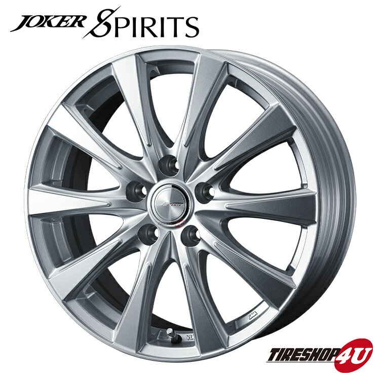 4本購入で送料無料 17インチ JOKER SPIRITS 17x7.0J 5/114.3 39T シルバー 新品 アルミホイール単品1本価格 ホイールのみ ウェッズ ジョーカー スピリッツ 17×7J ノア ヴォクシー 90系 カローラクロス トヨタ純正アルミホイール用 ストレートナット対応