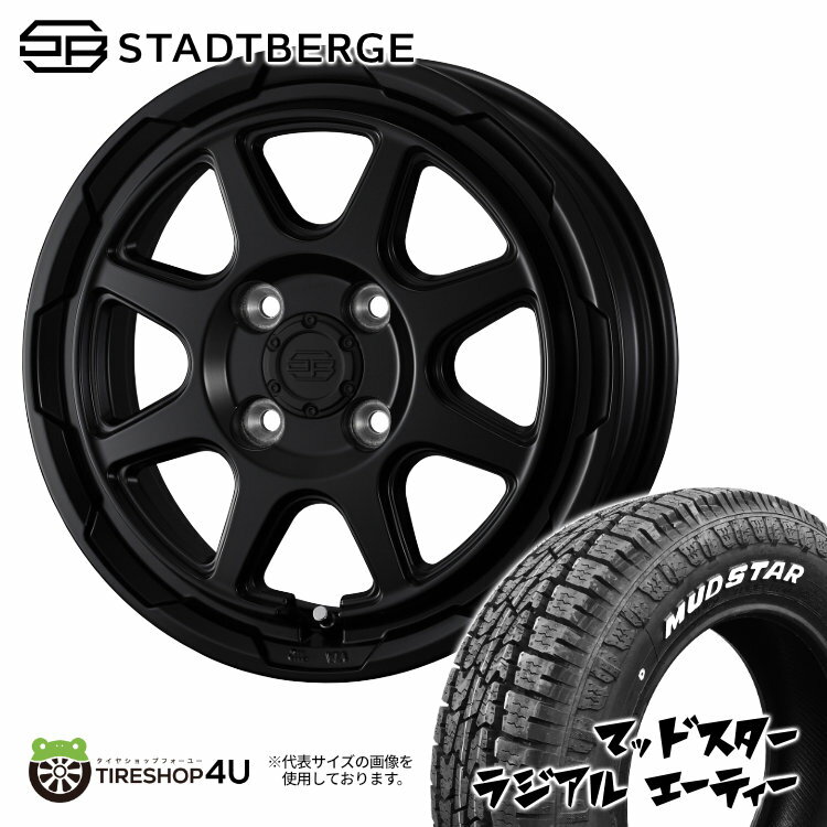【取付対象】 WEDS STADTBERGE 14×4.5J 4/100 45 セミマットブラック MUDSTAR RADIAL A/T 155/65R14 75S ホワイトレター 新品 サマータイヤホイール 4本セット 14インチ 14x4.5 マッドスター ラジアル AT オフロード ウェッズ スタットベルク 【 軽自動車 】