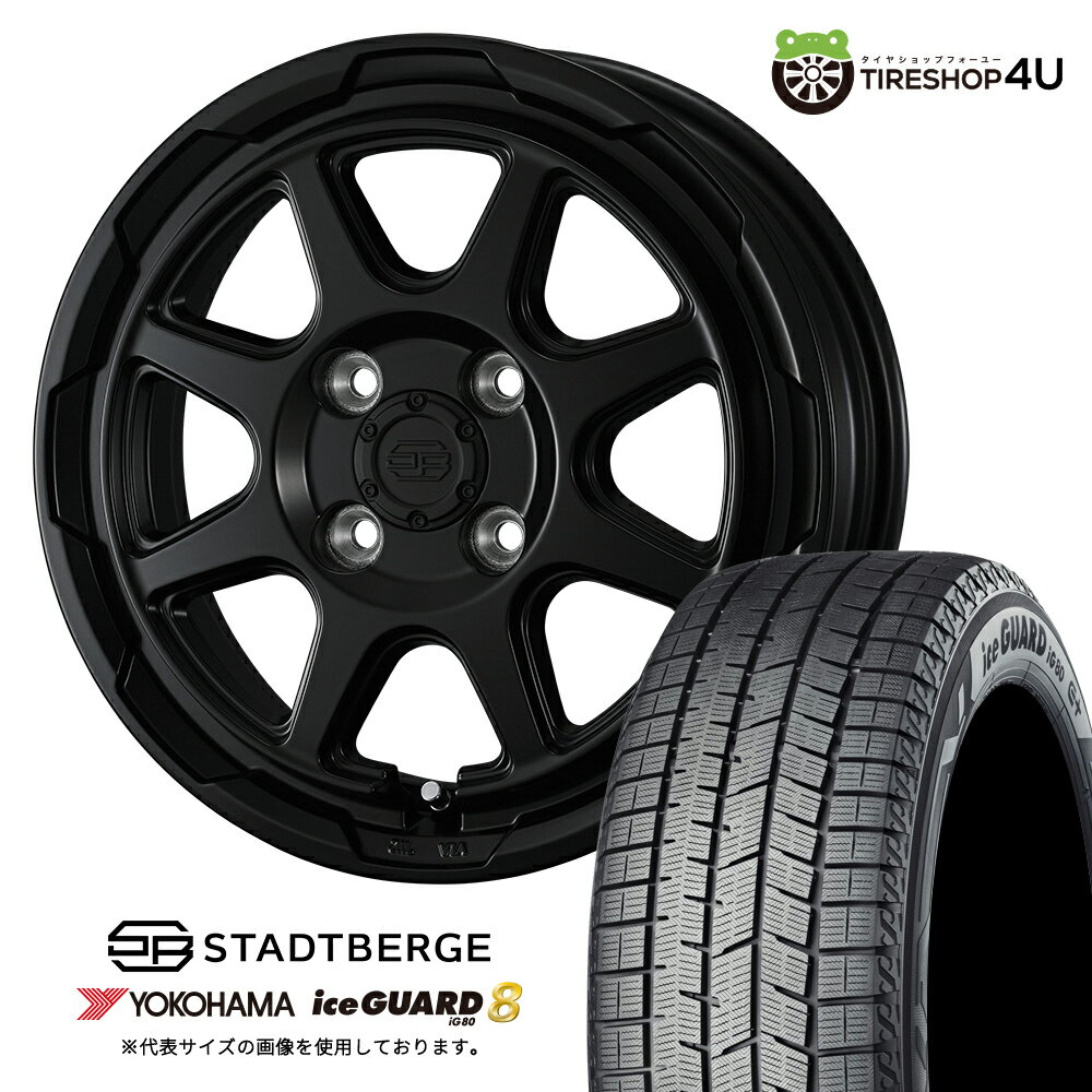 WEDS STADTBERGE 14×4.5J 4/100 +45 セミマットブラック YOKOHAMA ice GUARD8 iG80 165/60R14 75Q 2025年製 スタッドレスタイヤホイール 4本セット 14インチ 【軽自動車 軽トラック 軽バン など】