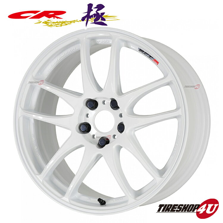 新品アルミホイール1本価格 19インチWORK EMOTION CR Kiwami 19×8.5J　5/114.3 +35WHT（ホワイト） ワーク　エモーション　極 ミドルテーパーディスク　軽量（フローフォーミング）