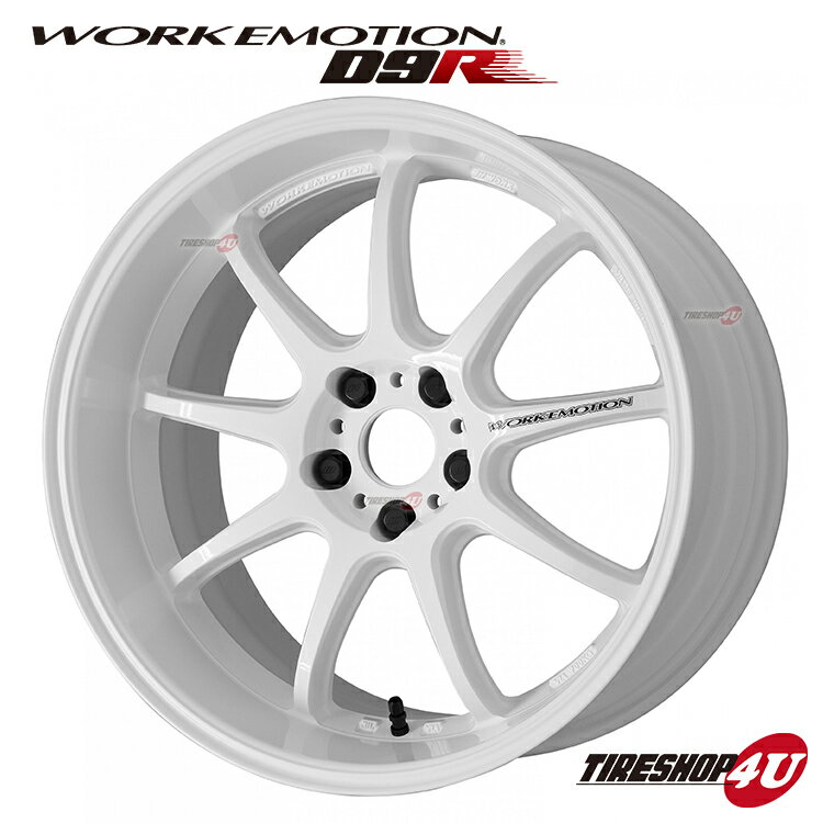 17インチ WORK EMOTION D9R 17×7.0J 5/114.3 +53 WHT（ホワイト） ワーク エモーション 新品アルミホイール単品1本価格 特殊PCD対応 選べるオプションセンターキャップ 17x7J