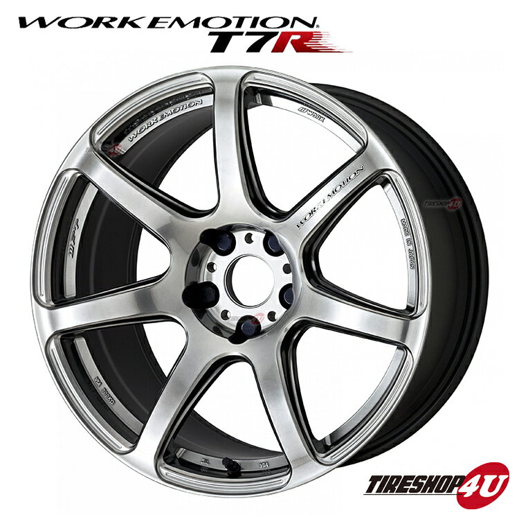 新品アルミホイール1本価格 18インチ WORK EMOTION T7R 18×7.5J 5/114.3 +47 GTS（グリミットシルバー） ワーク エモーション ティーセ..