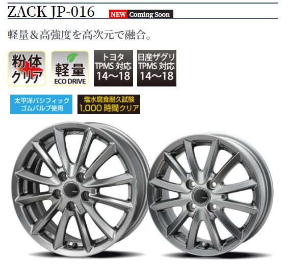 早期特価 即納 スタッドレス タイヤ ホイール 4本セット 2022年製 TOYO OBSERVE GIZ2 155/65R14 ZACK JP016 14X4.5J 4/100 +45 ブラックシルバー トーヨー オブザーブ ギズ2 アルミホイール JP-016 新品 14インチ N-BOX タント スペーシア アルト 軽自動車