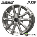 4本購入で送料無料 ZACK JP325 15x5.5J 4/100 50 S ブライトシルバー 新品 ホイール1本価格 ※代引き不可 JP三陽 ザック JP-325 15インチ 15×5.5 E13 ノート フィット など