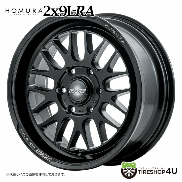 1本から送料無料 RAYS HOMURA 2x9L-RA 17×6.5J 6/139.7 38 BOJ セミグロスブラック レイズ ホムラ 2×9LRA 17インチ 17x6.5j ハイエース 200系 JWL-T 鋳造 1ピース アルミホイール ホイール単品 1本価格