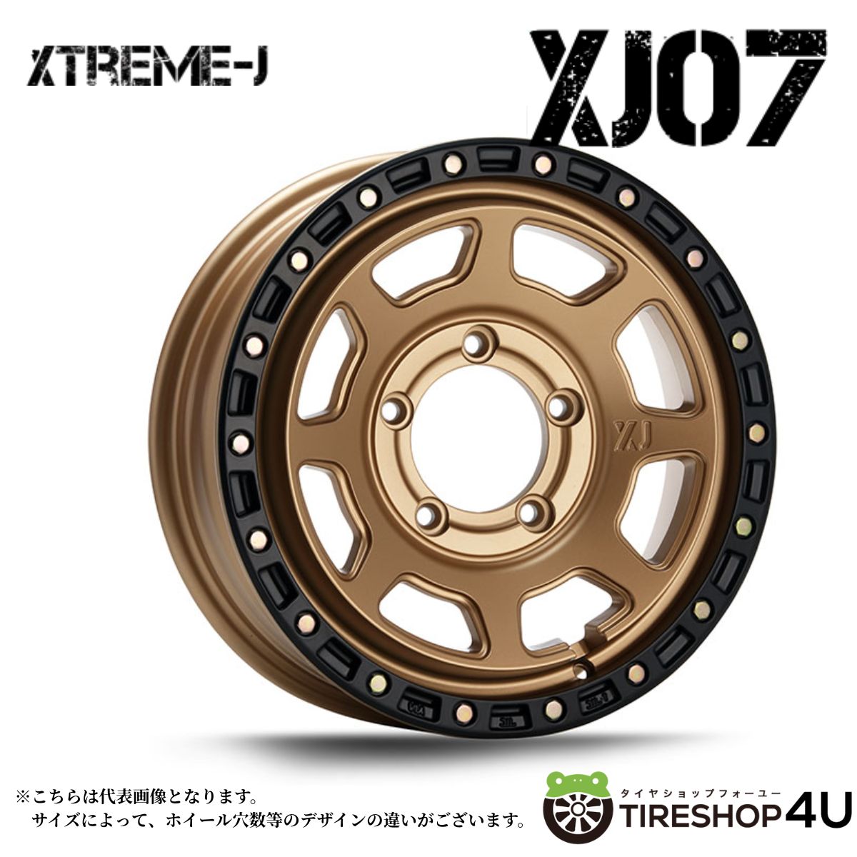 16インチ XTREME-J XJ07 16x6.0J 5/139.7 -5 《ULTRA DEEP CONCAVE》 マットブロンズブラックリムエクストリームジェイ シエラ JB74 ノマド JC74新品アルミホイール1本価格 [4本購入で送料無料]