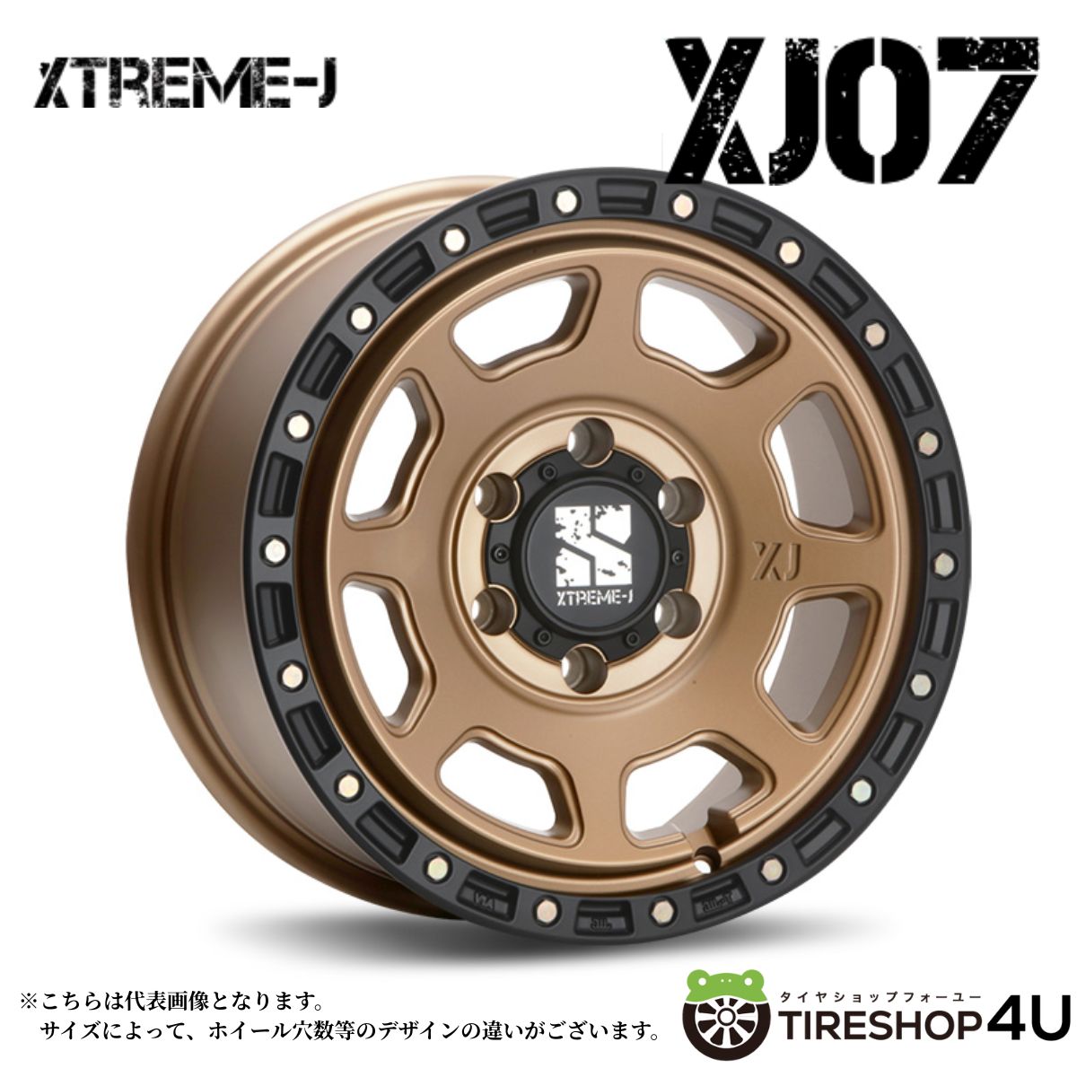 【最大2000円OFF】18インチ XTREME-J XJ07 18x8.0J 6/139.7 +50 《SEMI CONCAVE》 マットブロンズブラックリムエクストリームジェイ ランクル200新品アルミホイール1本価格 [4本購入で送料無料]