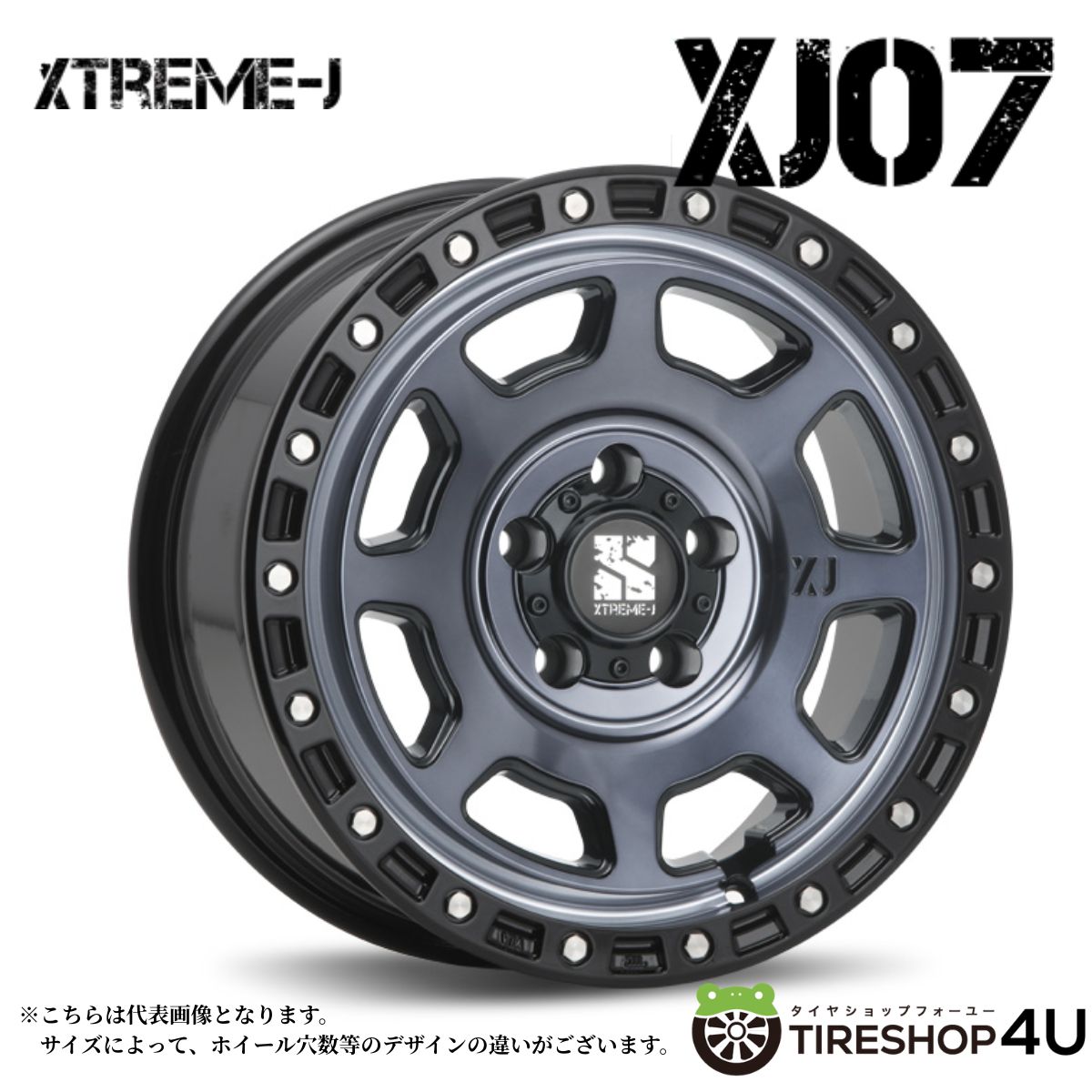 【最大P15倍】 14インチ XTREME-J XJ07 14x5.0J 5/114.3 +48 《FLAT》 グロスブラックマシンインディゴエクストリームジェイ タウンエース ライトエース新品アルミホイール1本価格 [4本購入で送料無料]