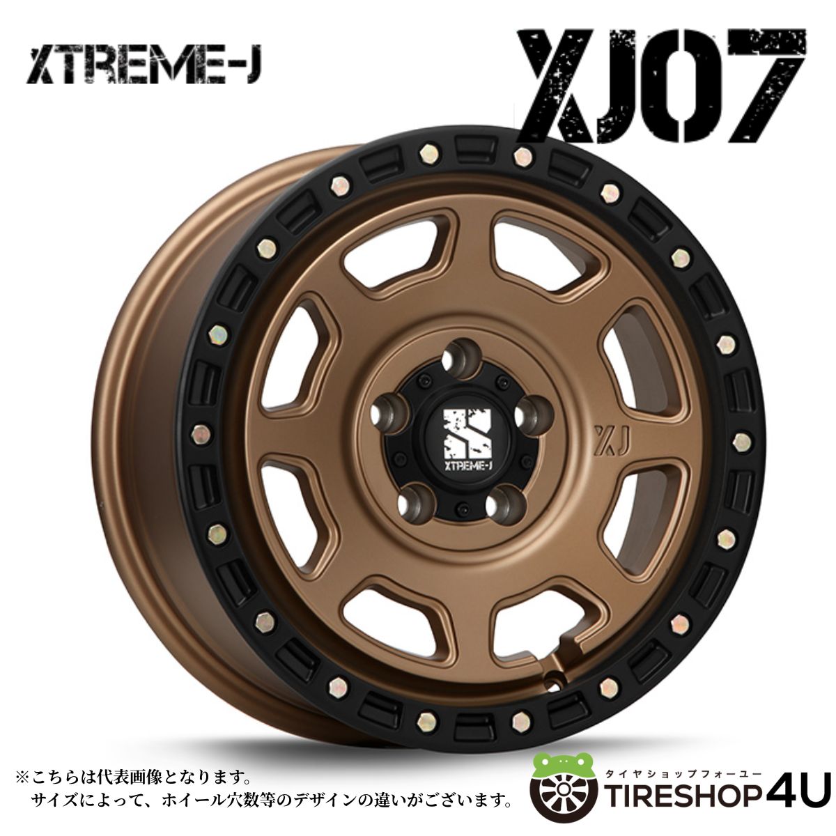 【最大2000円OFF】14インチ XTREME-J XJ07 14x5.0J 5/114.3 +48 《FLAT》 マットブロンズブラックリムエクストリームジェイ タウンエース ライトエース新品アルミホイール1本価格 [4本購入で送料無料]