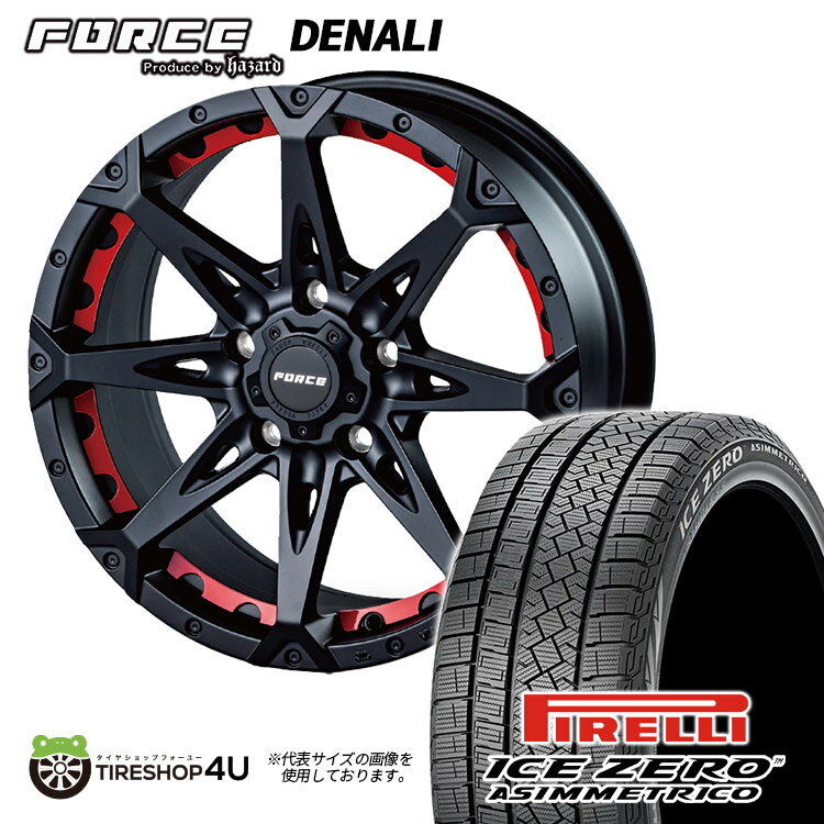 FORCE DENALI 17X7.5J 5/114.3 +38 マットブラック レッドインサート付属 2025年製 PIRELLI ICE ZERO ASIMMETRICO 225/60R17 99H 新品 17インチ スタッドレスタイヤホイール 4本セット フォース デナリ ピレリ アイス ゼロ アシンメトリコ カローラクロス など