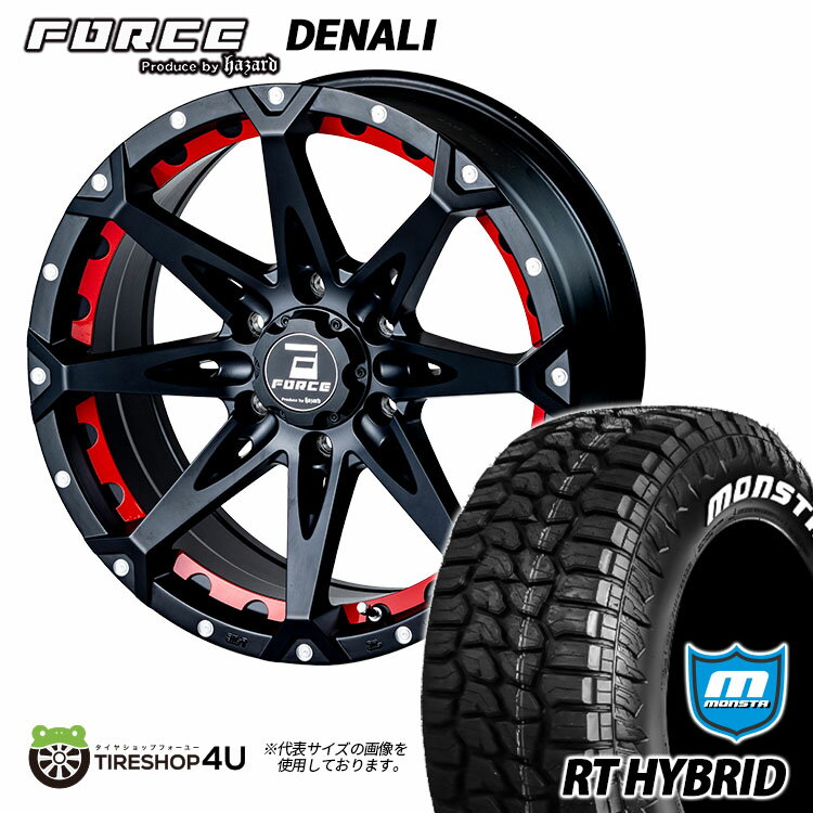 FORCE DENALI 17X8.0J 6/139.7 +20 8J マットブラックマシニング レッドインサート付属 MONSTA RT HYBRID 265/65R17 120/117Q LT ホワイトレター 新品 17インチ タイヤホイール 4本セット フォース デナリ モンスタ R/T ハイブリッド プラド ハイラックス 150など