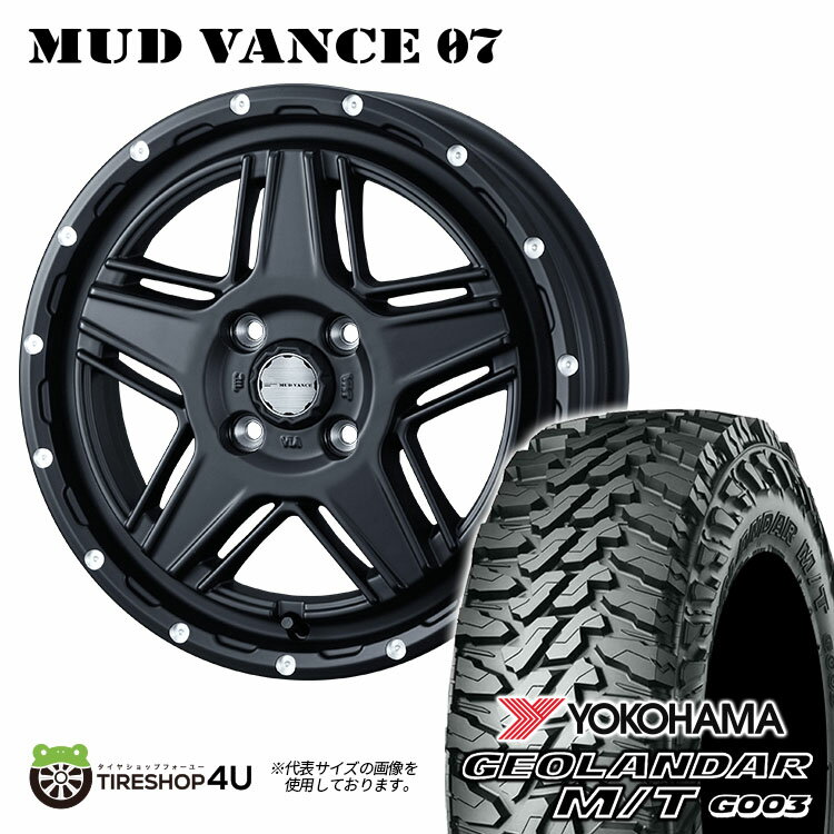 MUD VANCE 07 12X4.00B 4/100 40 フルマットブラック YOKOHAMA GEOLANDAR M/T G003 145/80R12 80/78N 軽トラック 軽バン ハイゼット エブリイ N-VAN アトレー 新品 タイヤホイールセット4本価格 12インチ ウェッズ マッドヴァンス ヨコハマ ジオランダー MT