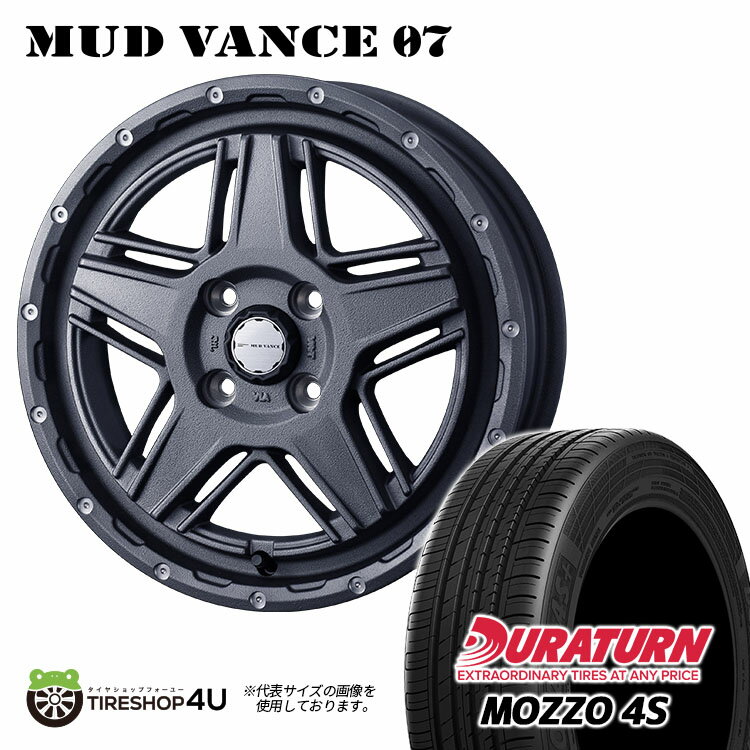 MUD VANCE 07 14X4.5J 4/100 +45 フリントグレイ DURATURN MOZZO 4S 165/60R14 新品 タイヤホイールセット4本価格 14インチ 軽自動車 スペーシア 軽トラック 軽バン カスタム車など ウェッズ マッドヴァンス 当店おすすめ輸入タイヤ