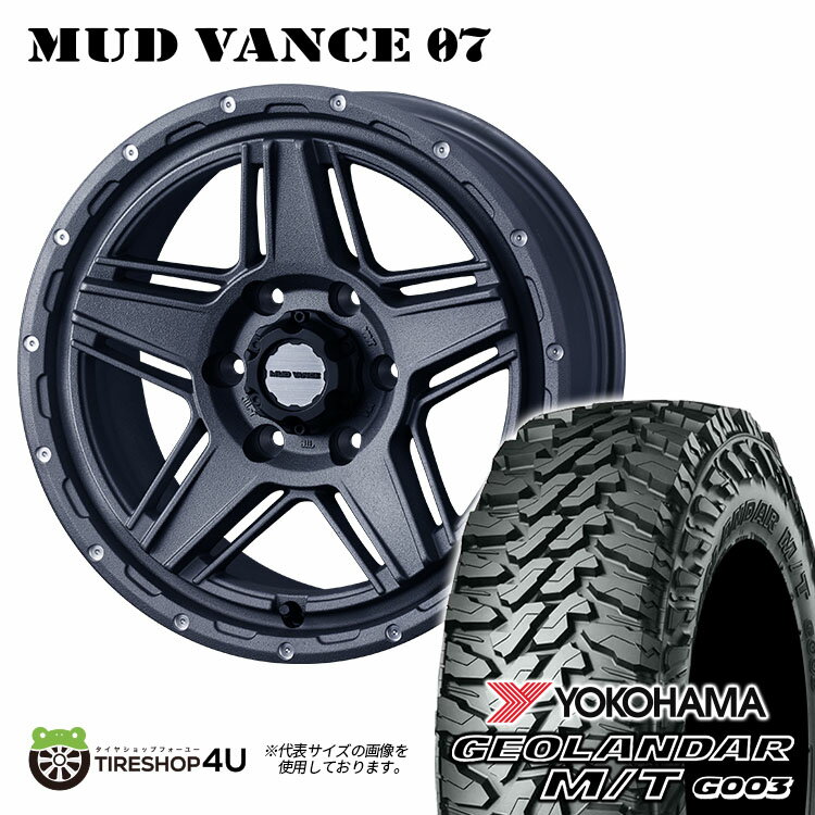 MUD VANCE 07 17X8.0J 6/139.7 +20 フリントグレイ YOKOHAMA GEOLANDAR M/T G003 265/70R17 LT 新品 タイヤホイールセット 4本価格 17インチ 8J プラド ハイラックス カスタム車など ウェッズ マッドヴァンス ヨコハマ ジオランダー MT 取付対象