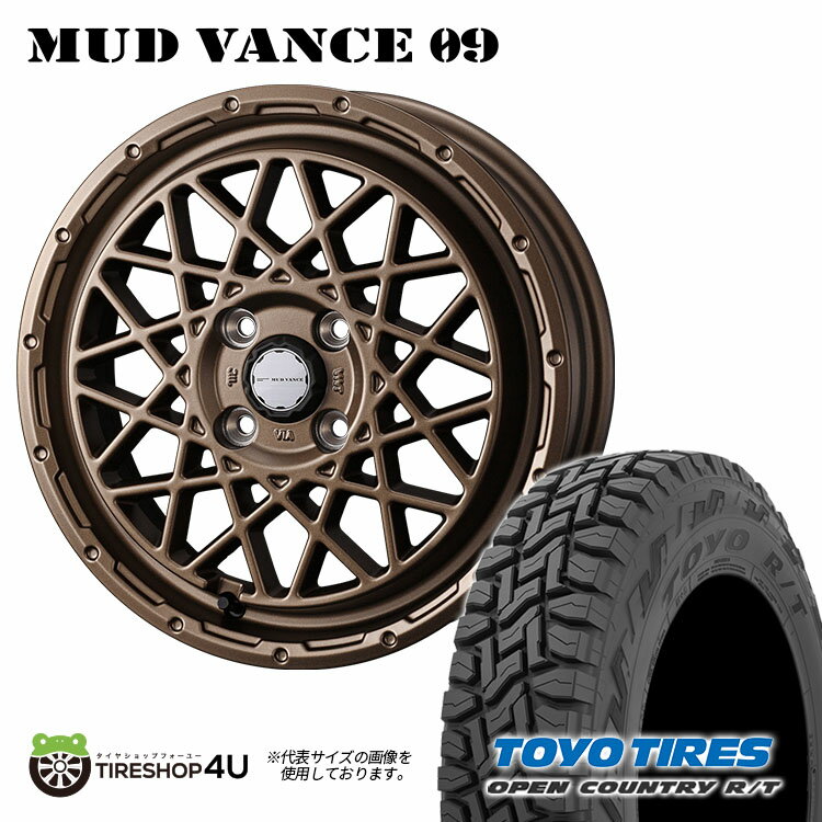 MUD VANCE 09 14X4.5J 4/100 +45 マットブロンズ TOYO OPEN COUNTRY R/T 155/65R14 新品 タイヤホイールセット4本価格 14インチ 軽自動車 スペーシア 軽トラック 軽バン カスタム車などウェッズ マッドヴァンス トーヨー オープンカントリー RT オフロードタイヤ