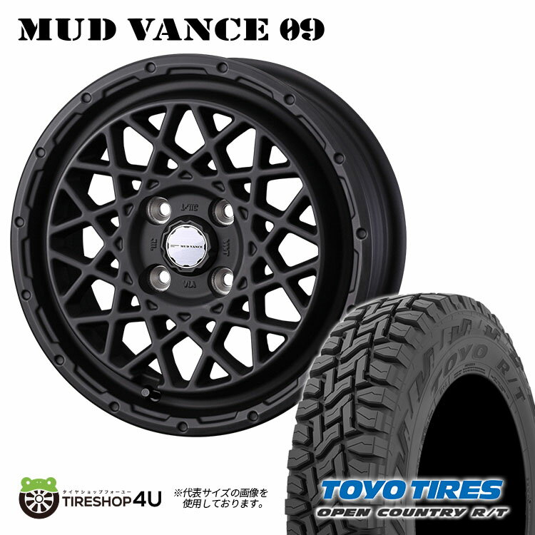 MUD VANCE 09 12X4.00B 4/100 +40 フルマットブラック TOYO OPEN COUNTRY R/T 145/80R12 80/78N 軽トラック 軽バン ハイゼット エブリイ N-VAN アトレー 新品 タイヤホイールセット4本価格 12インチ ウェッズ マッドヴァンス トーヨー オープンカントリー RT