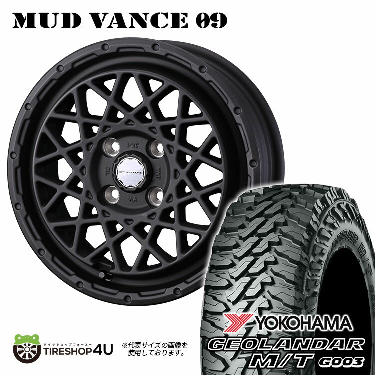 MUD VANCE 09 12X4.00B 4/100 +40 フルマットブラック YOKOHAMA GEOLANDAR MT G003 145/80R12 80/78N 軽トラック 軽バン ハイゼット エブリイ N-VAN アトレー 新品 タイヤホイールセット4本価格 12インチ ウェッズ マッドヴァンス ヨコハマ ジオランダー MT