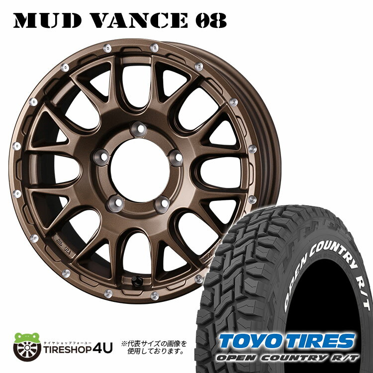 MUD VANCE 08 16X5.5J 5/139.7 22 マットブロンズ TOYO OPEN COUNTRY R/T 185/85R16 105/103N ホワイトレター 新品 タイヤホイールセット4本価格 16インチ JIMNY ジムニー JB64 JB23 Wウェッズ マッドヴァンス トーヨー オープンカントリー RT オフロード