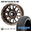 【最大2000円OFF】MUD VANCE 08 15X6.0J 6/139.7 +33 マットブロンズ TOYO H30 195/80R15 107/105N ホ..