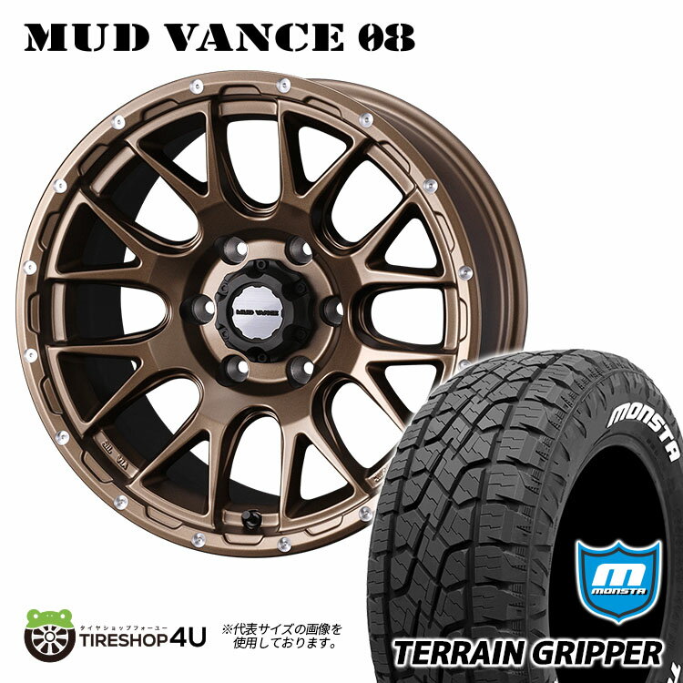 MUD VANCE 08 17X8.0J 6/139.7 +20 マットブロンズ MONSTA TERRAIN GRIPPER 265/70R17 ホワイトレター 新品 タイヤホイールセット4本価格 17インチ 8J プラド FJクルーザー ウェッズ マッドヴァンス モンスタ テレーングリッパー AT オフロードタイヤ