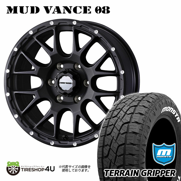 MUD VANCE 08 17X8.0J 6/139.7 +20 フリントブラック MONSTA TERRAIN GRIPPER 265/65R17 ホワイトレター 新品 タイヤホイールセット4本価格 17インチ 8J プラド ハイラックス ウェッズ マッドヴァンス モンスタ テレーングリッパー AT