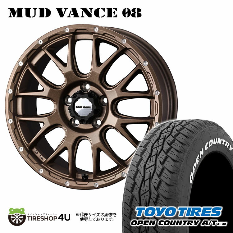 MUD VANCE 08 18X7.5J 5/114.3 +35 マットブロンズ TOYO OPEN COUNTRY A/T EX 235/60R18 103H ホワイトレター 新品 タイヤホイールセット4本価格 18インチ エクストレイル ハリアー RAV4 など ウェッズ マッドヴァンス トーヨー オープンカントリー ATEX