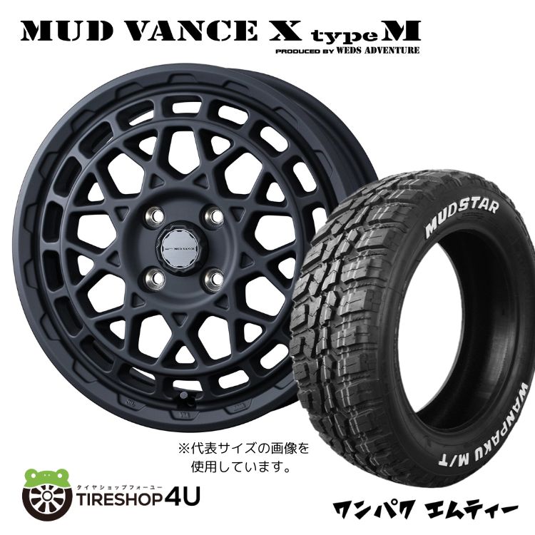 MUD VANCE X typeM 14X4.5J 4/100 +45 フルマットブラック MUDSTAR WANPAKU M/T 155/65R14 75S ホワイトレター 新品 タイヤホイールセット4本価格 14インチ 軽自動車 N-BOX スペーシア ミラ など ウェッズ マッドヴァンス タイプM マッドスター ワンパク MT