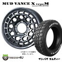 MUD VANCE X typeM 16X5.5J 5/139.7 +22 マットガンメタ MUDSTAR WANPAKU M/T 185/85R16 105/103L LT ホワイトレター 新品 タイヤホイールセット4本価格 16インチ ジムニー JB64W JB23W ウェッズ マッドヴァンス タイプM マッドスター ワンパク MT オフロード