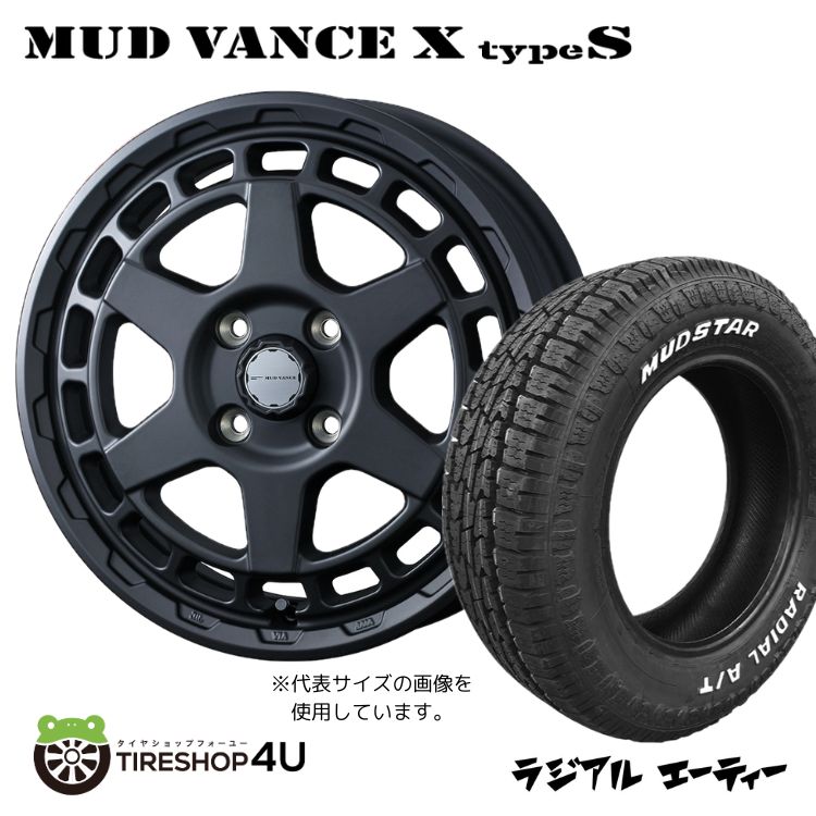 【取付対象】WEDS MUD VANCE X typeS 14×4.5J 4/100 45 フルマットブラック MUDSTAR RADIAL A/T 155/65R14 75S WL サマータイヤホイール 4本セット 14インチ ウェッズ マッドヴァンス タイプS マッドスター ラジアル AT ホワイトレター【 軽自動車 】