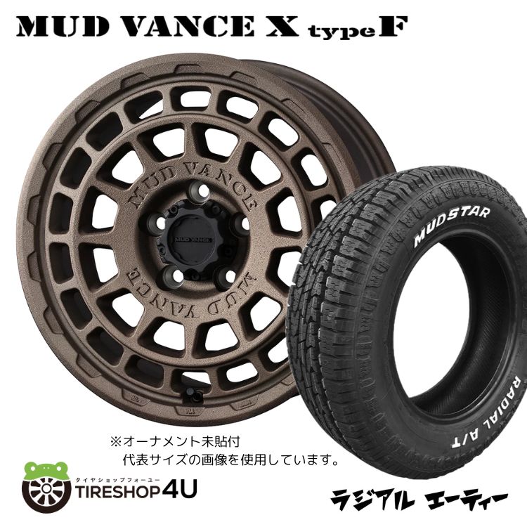 楽天市場】マッドスター a/t 16インチの通販 楽天市場】マッドスター a/t 16インチの通販