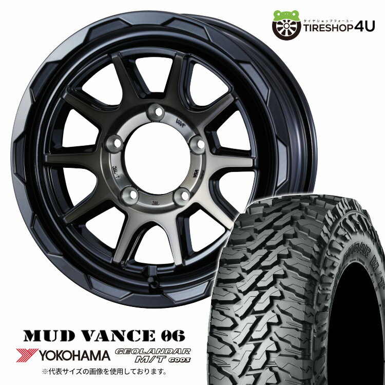 【取付対象】 WEDS MUD VANCE 06 16×5.5J 5/139.7 22 BPBR ブロンズクリア YOKOHAMA GEOLANDAR M/T G003 175/80R16 91S サマータイヤホイール 4本セット 16インチ マッドヴァンス MUDVANCE06 ヨコハマ ジオランダー 【 ジムニー JB64 】